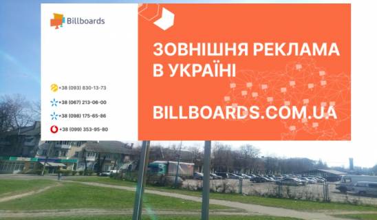 Билборд A в Каменское (Днепродзержинск), 3x6  м.Кам"янське, Заводський район, перехрестя Відродження пр. (колиш. Аношкіна пр.)  з вул.Медичною фото 1