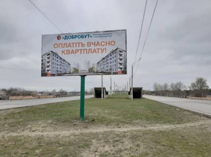 Билборд A в Каменское (Днепродзержинск) Новый мост, мостовой переход, в сторону левого берега фото 1
