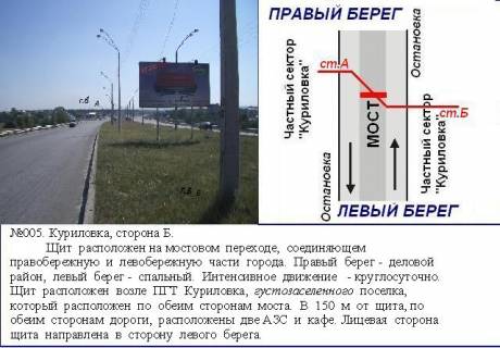 Билборд B в Каменское (Днепродзержинск), 3x6  мостовий перехід Курилівка з лівого, Дніпровський район фото 1