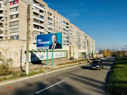 Білборд, Бігборд (Борд)  B у Кам'янське (Дніпродзержинськ), 3x6  просп. Василя Стуса (Комсомольський) (закінчення маг. Каскад) Заводський р Фото 1