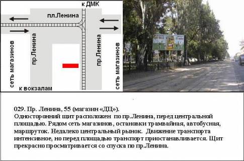 Билборд A в Каменское (Днепродзержинск), 3x6   центр проспект Свободи, 55 Маг.ДЦ, Заводський район фото 1