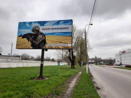 Билборд A в Каменское (Днепродзержинск) вул.Січеславський шлях (вул.Дніпропетровська), напротив дома№20в в сторону Днепра фото 1