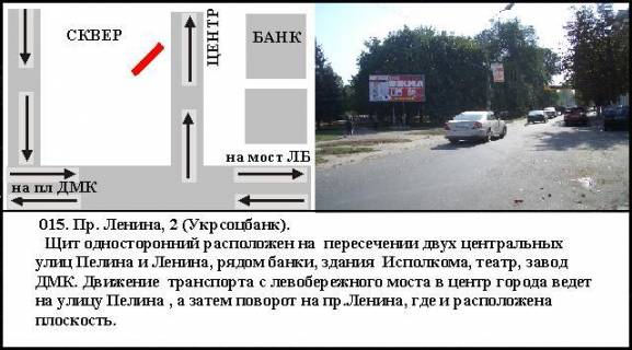 Билборд A в Каменское (Днепродзержинск), 3x6  проспект Свободи, 2 (Укрсоцбанк), Заводський район фото 1