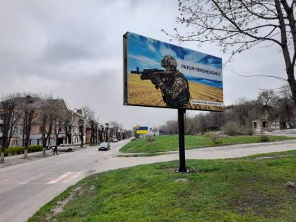 Билборд A в Каменское (Днепродзержинск) пр.Аношкина, напротив кож-вен .диспансера фото 1