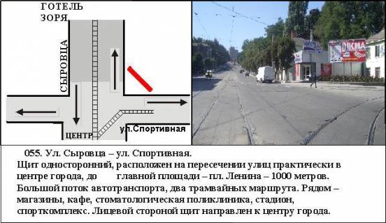 Білборд, Бігборд (Борд)  A у Кам'янське (Дніпродзержинськ), 3x6  Пр. Т.Г. Шевченка, 3 Фото 1