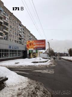Billboard B in Kam'yanske (Dniprodzerzhinsk), 3x6  m.Kam'ans'ke, Zavods'kij rajon, prosp.V.Stusa, navproti bud. No2B Photo 1