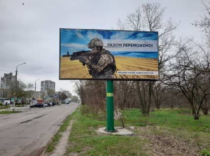 Билборд A в Каменское (Днепродзержинск) пр. Металургов, Левый берег район рынка Кваки фото 1