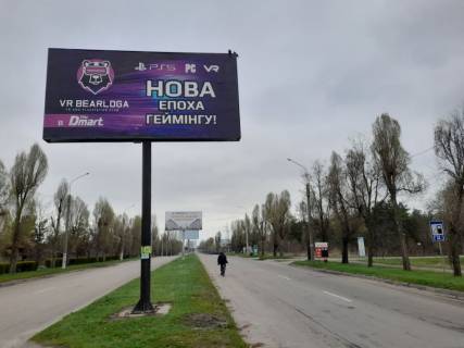 Билборд A в Каменское (Днепродзержинск) Елизаветовское шоссе, на разделительной полосе, в сторону Центра города фото 1