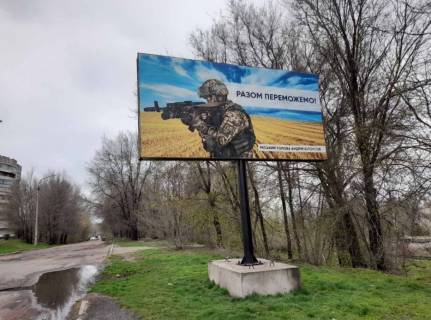 Билборд A в Каменское (Днепродзержинск) ул.Бурхана, напротив дома 25 и дома №1 просп. Василя Стуса (Комсомольський) фото 1