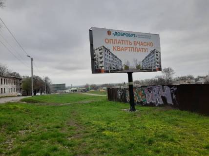 Билборд A в Каменское (Днепродзержинск) пр.Аношкина (конец моста) фото 1