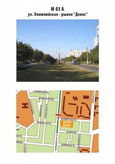 Билборд A в Мариуполе ул Олимпийская ( рынок Денис ) фото 1