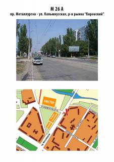 Билборд A в Мариуполе пр Металлургов - ул Кальмиусская фото 1