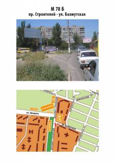 Билборд B в Мариуполе пр. Строителей - ул. Бахмутская фото 1