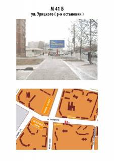 Билборд B в Мариуполе ул. Урицкого - ул. 60 лет СССР ( остановка ) фото 1