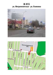 Білборд, Бігборд (Борд)  B у Маріуполі ул. Митрополитская - ул. Осипенко Фото 1