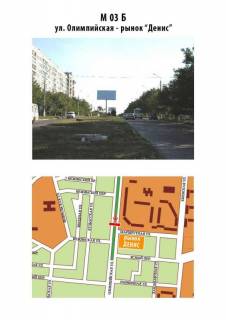 Билборд B в Мариуполе ул Олимпийская ( рынок Денис ) фото 1