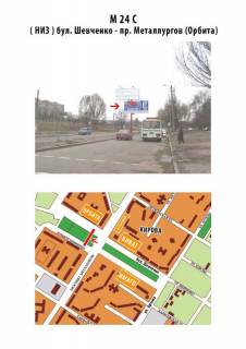Білборд, Бігборд (Борд)  B у Маріуполі бул. Шевченко - пр. Металлургов ("Орбита") Фото 1