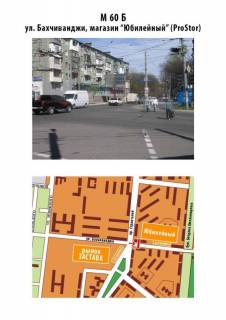 Билборд B в Мариуполе ул. Бахчиванджи магазин "Юбилейный" фото 1