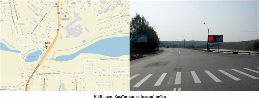 Білборд, Бігборд (Борд)  A у Хмельницькому вул. Кам"янецька (озеро) виїзд Фото 1