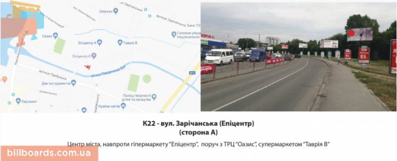Білборд, Бігборд (Борд)  A у Хмельницькому, 3х6  вул. Зарічанська, Епіцентр Фото 1