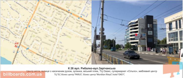 Билборд B в Хмельницком, 3х6  вул. Степана Бандери (Маршала Рибалка)-вул.Зарічанська фото 1