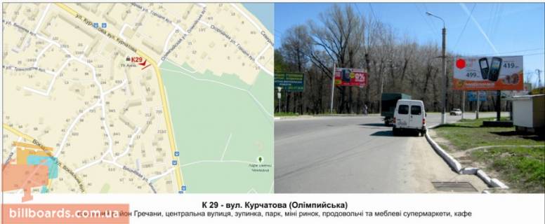 Білборд, Бігборд (Борд)  A у Хмельницькому, 3х6  вул. Курчатова (Олімпийська) Фото 1