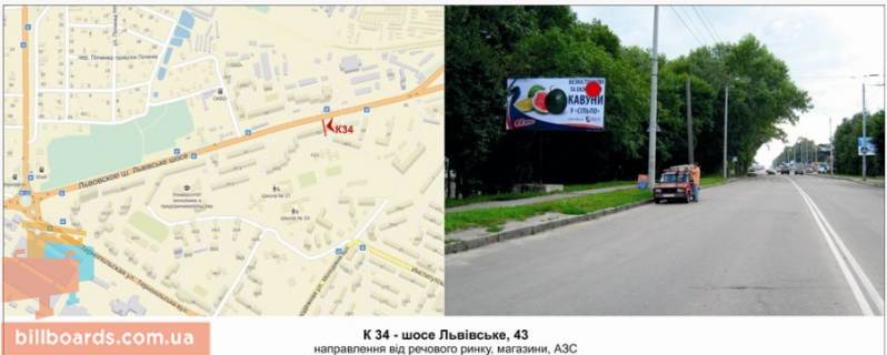 Білборд, Бігборд (Борд)  B у Хмельницькому, 3х6  шосе Львівське, 43 Фото 1