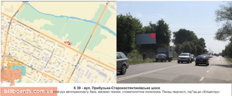 Billboard B in Khmelnitsky, 3х6  st. Pribuz'ka-Starokostan. sose Photo 1