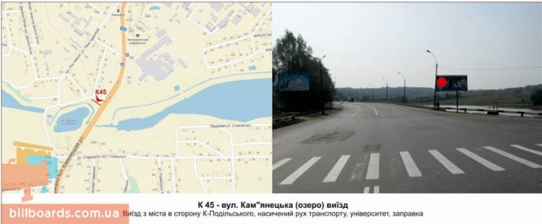 Билборд A в Хмельницком, 3х6  вул. Кам"янецька (озеро) виїзд фото 1