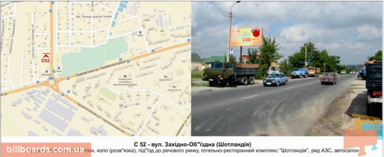 Билборд B в Хмельницком, 3х6  вул. Західно-Об"їздна (Шотландія) фото 1