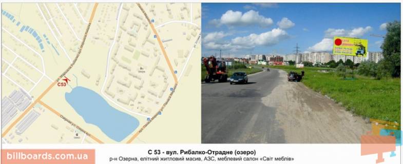 Билборд A в Хмельницком, 3х6  вул. Бандери (Маршала Рибалка)-Отрадне (озеро) фото 1