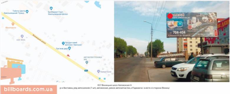 Билборд A в Хмельницком, 3х6  вул. Вінницьке шосе (Автовокзал) в'їзд фото 1