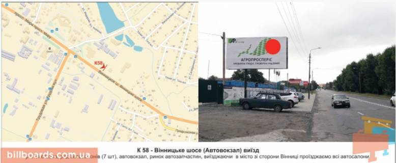 Білборд, Бігборд (Борд)  B у Хмельницькому, 3х6  вул. Вінницьке шосе (Автовокзал) ви'їзд Фото 1