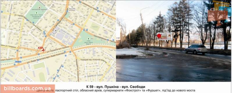 Billboard A in Khmelnitsky, 3х6  st. Puskina - st. Svobodi Photo 1