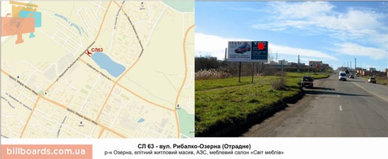 Билборд B в Хмельницком, 3х6  вул. Степана Бандери (Маршала Рибалка)-Озерна (Отрадне) фото 1