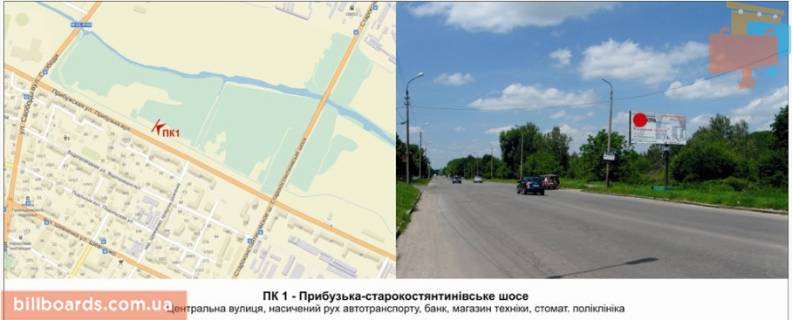 Билборд A в Хмельницком Прибузька-старокостянтинівське ш фото 1
