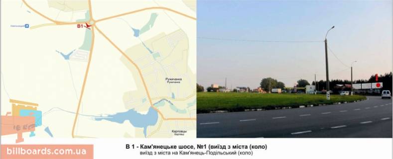 Билборд A в Хмельницком Кам'янецьке шосе, №1 (виїзд з міста (коло) фото 1