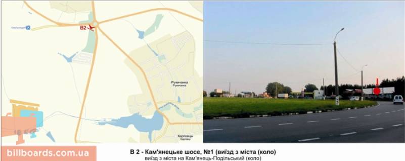 Билборд A в Хмельницком Кам'янецьке шосе, №2 (виїзд з міста (коло) фото 1