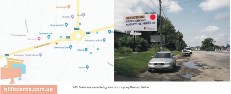 Billboard B in Khmelnitsky, 3х6  L'vivs'ke sose (viizd z mista v storonu L'vova) Photo 1