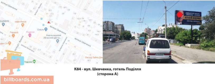 Билборд A в Хмельницком, 3х6  вул. Шевченка, напроти гот. Поділля (біля буд. 39) фото 1