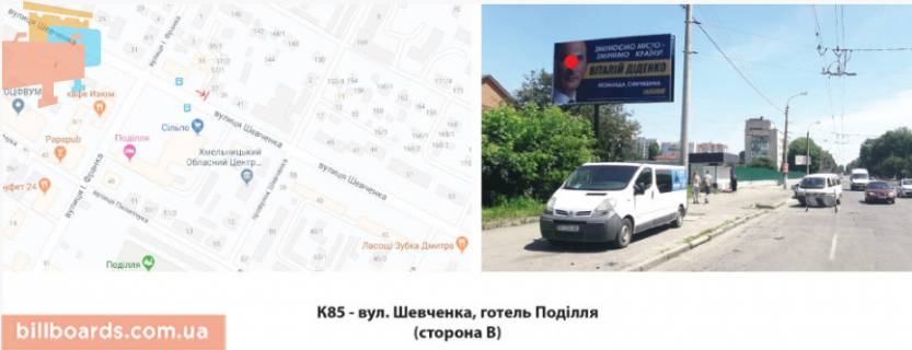 Билборд B в Хмельницком, 3х6  вул. Шевченка, напроти гот. Поділля (біля буд. 39) фото 1