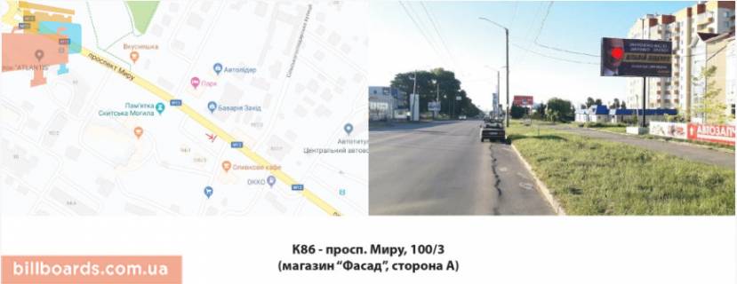Білборд, Бігборд (Борд)  A у Хмельницькому, 3х6  пр-т Миру, біля буд. 100/3 Фото 1