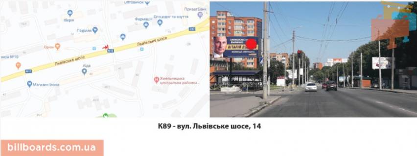 Білборд, Бігборд (Борд)  B у Хмельницькому, 3х6  Львівське шосе, 14/1 Фото 2