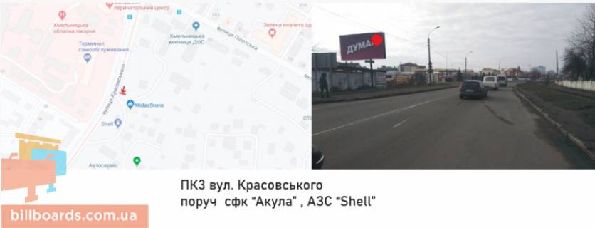 Билборд B в Хмельницком вул. Красовського (навпроти обласної лікарні) фото 1