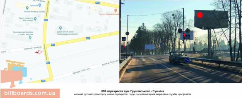 Billboard A in Khmelnitsky, 3х6  st. Grusevs'kogo-st. Skobli (Puskina) Photo 1