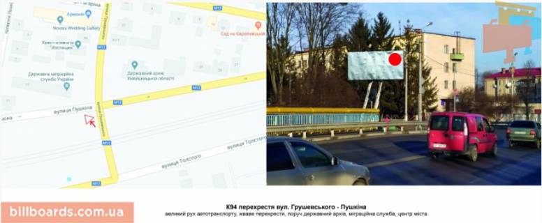 Billboard B in Khmelnitsky, 3х6  st. Grusevs'kogo-st. Skobli (Puskina) Photo 1