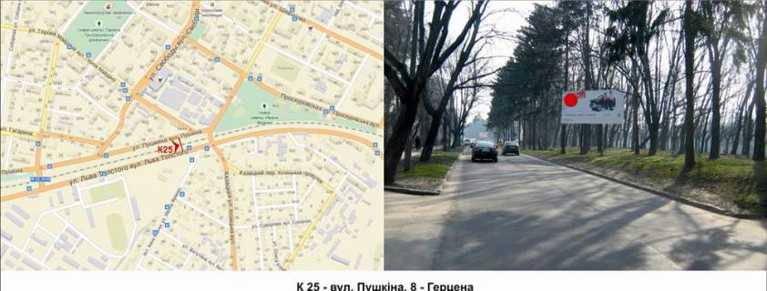 Білборд, Бігборд (Борд)  A у Хмельницькому, 3х6  вул. Пушкіна, 8 - Герцена Фото 1