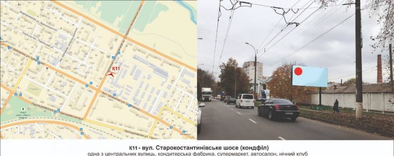 Билборд A в Хмельницком, 3х6  вул. Старокостант.шосе (кондфил) фото 1