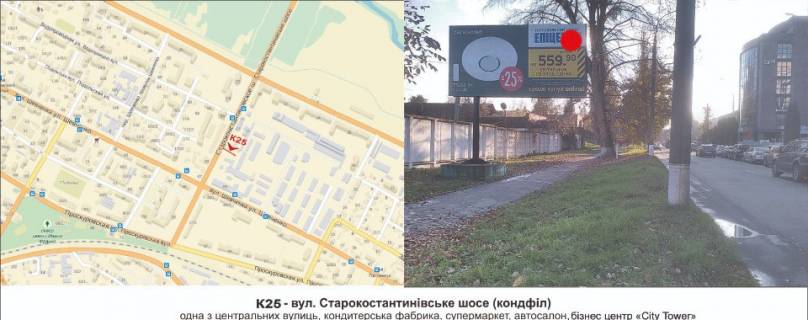 Билборд B в Хмельницком, 3х6  вул. Старокостант.шосе (кондфил) фото 1