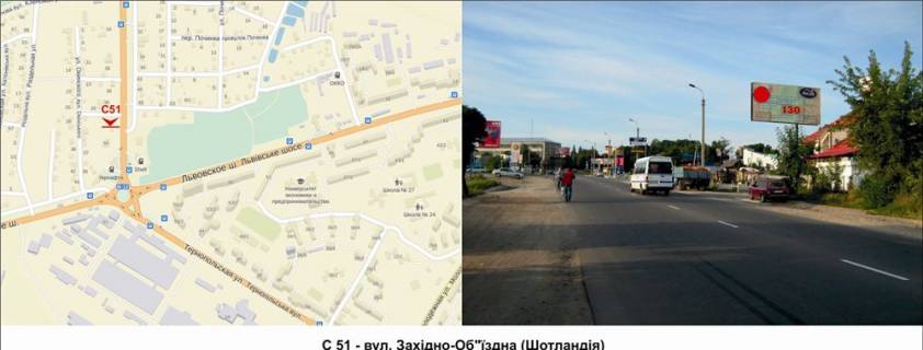 Билборд A в Хмельницком вул. Західно-Об"їздна (Шотландія) фото 1